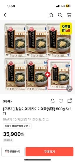 오뚜기 청담미역 가자미미역국 500g 5+1