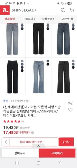 폴햄 사방스판 히든밴딩 남여청바지
