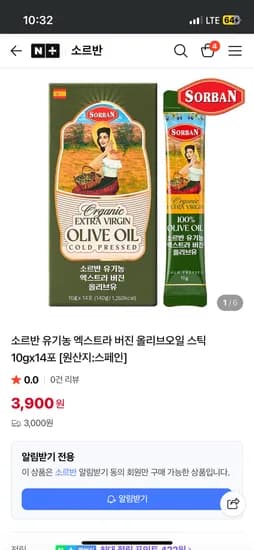 소르반 올리브유 스틱 10g X 14포