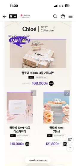 끌로에 100ml 3종 기획세트 30%할인 75ml