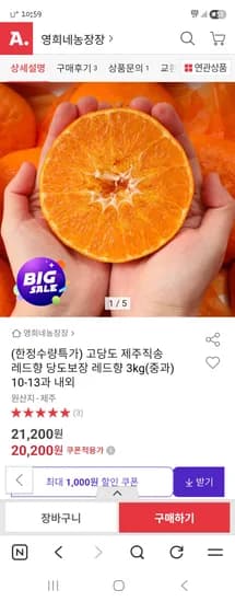 레드향 3kg 중과