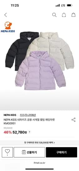 네파키즈 공용 사계절 퀼팅패딩