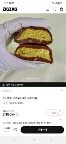 두바이 모찌쿠키