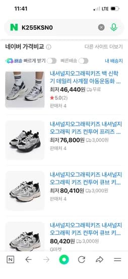 내셔널지오그래픽키즈 신학기 아동운동화 6종