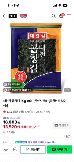 대천김 곱창김 20g 10봉