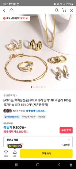 루브르파리 14K 주얼리 100종