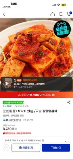 한상국김치 석박지 2kg
