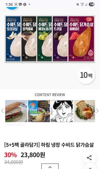 냉장 수비드 닭가슴살 100g 20팩