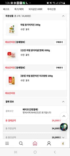 닭다리살 600g 2팩 용가리치킨 300g 팝콘치킨
