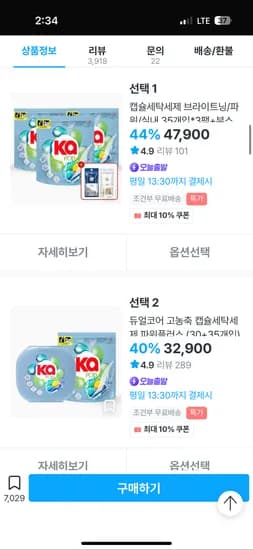 카포드 캡슐세탁세제 3종 35개 3팩 부스터 50g