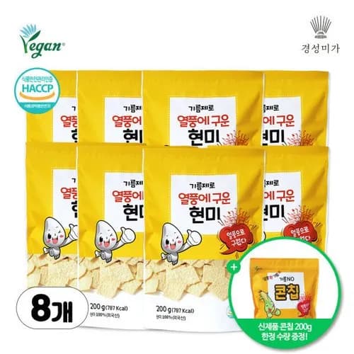 기름제로 현미칩 200g 8개입 콘칩 1개