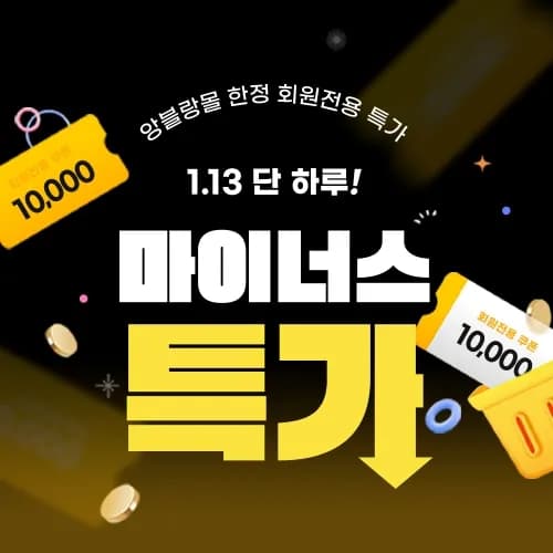 앙블랑 물티슈 인디핑크 캡형 10팩