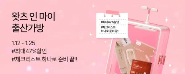 출산가방 준비물