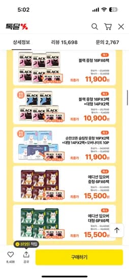 시크릿데이 입오버 에디션 중형 대형 36개 블랙 중형 샘플 4개