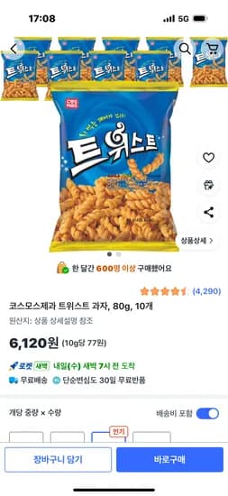 코스모스제과 트위스트 과자 80g 10개