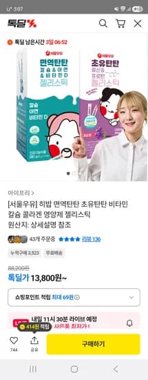 히밥 서울우유 영양제젤리