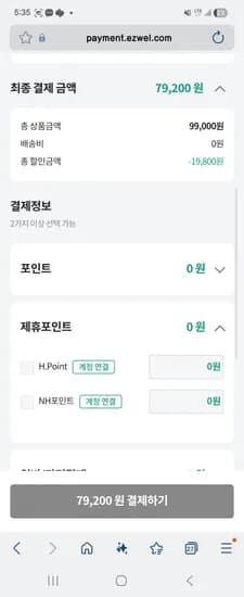 뉴발란스 운동화 740 룰렛 50퍼