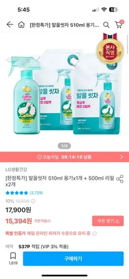 발을씻자 510 500 x 2 리필 15394