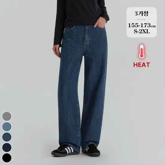 기모 세미 와이드 청바지