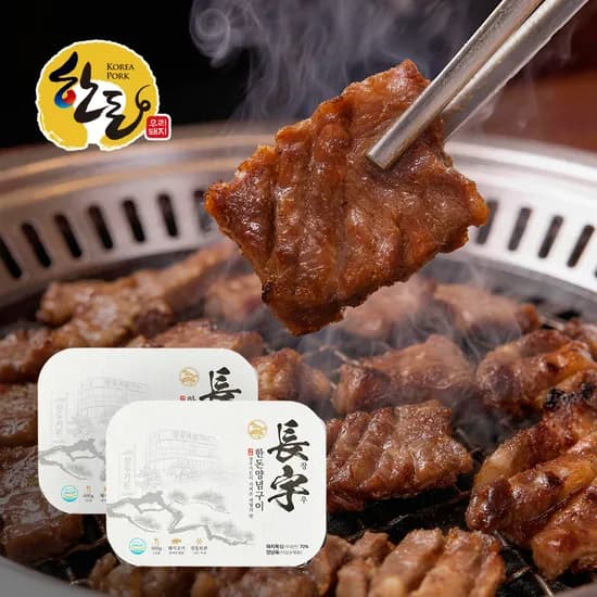 국내산 한돈 돼지 목살 양념갈비 600g+600g