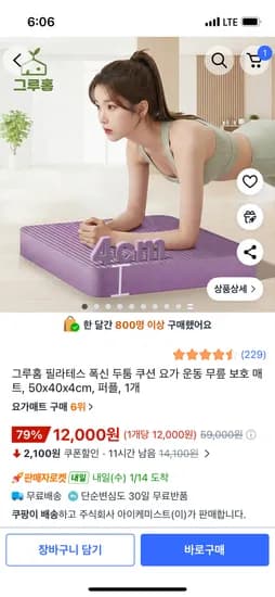 요가 무릎 보호매트