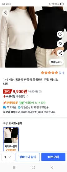 1+1 여성 목폴라티