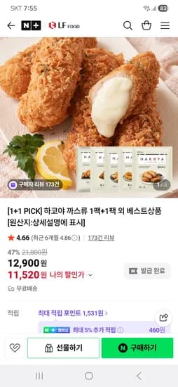 하코야 까스류 1+1팩