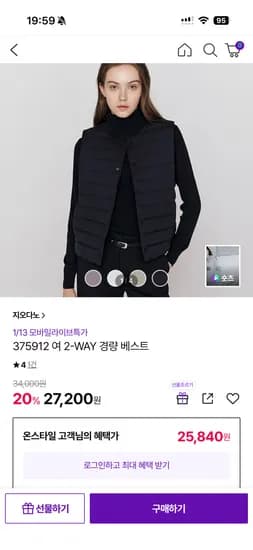 지오다노 패딩조끼