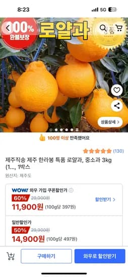 제주 한라봉 특품 로얄과 3kg