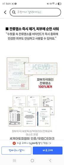 비타민 샤워필터 2개