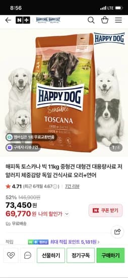 해피독 토스카나 빅 11kg 1개