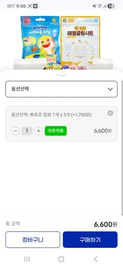 뽀로로 립밤 4종 3개