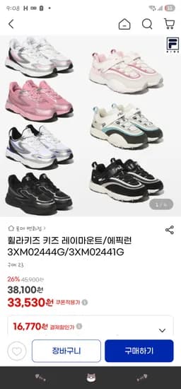 휠라키즈 키즈 레이마운트 에픽런