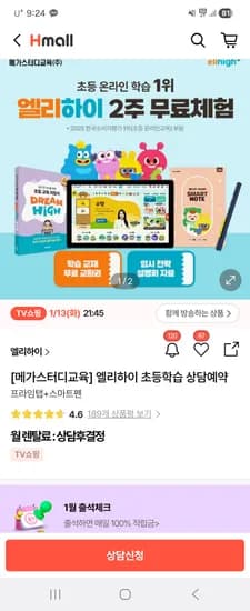 엘리하이 체험 스타벅스 아메리카노