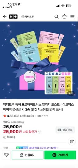 닥터트루 베이비 유산균 1박스 5포 35포