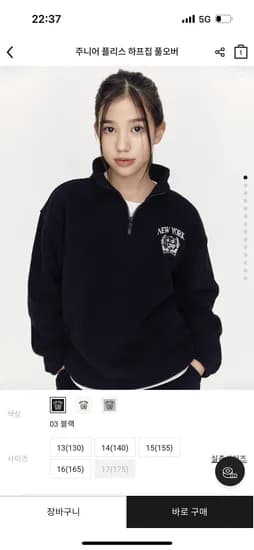 후리스 하프집 풀오버