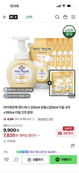 .    Let's re-read: Be sure to preserve quantity information (total count, total weight, total volume, etc.).    If the gift makes it