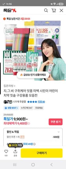지그비 구취케어 여행용 치약