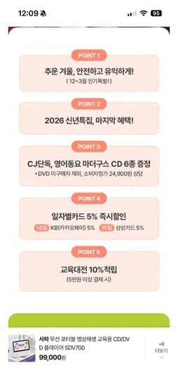 사파 DVD플레이어 SDV 700