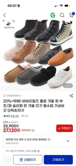 폴로 겨울 마린 털부츠