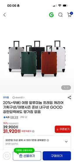 알루미늄 프레임 캐리어