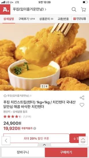 치킨스트립텐더 2kg
