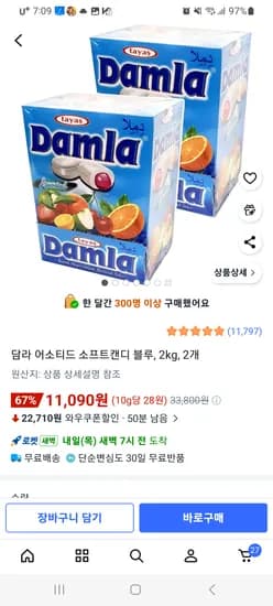담라 캔디 1kg 2개