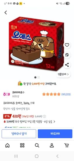 해태제과 오예스 360g 1개