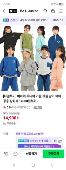 비아이 주니어 남녀 상하복 시즌오프 모음