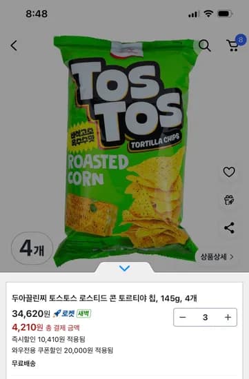 두아끌린찌 토스토스 로스티드 콘 토르티야 칩 145g 12개