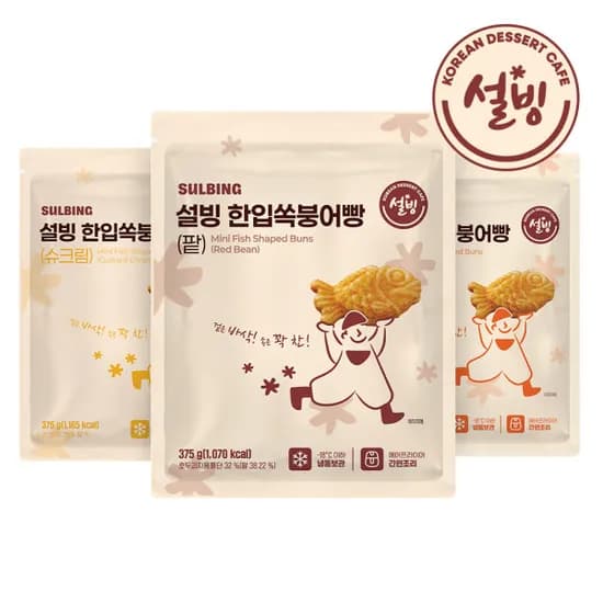 설빙 한입 쏙 붕어빵 골라담기 2봉지