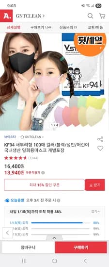 브이스타 KF94 개별포장 새부리형 마스크 퓨어화이트 100매