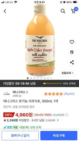 데니그리스 유기농 사과식초 500ml