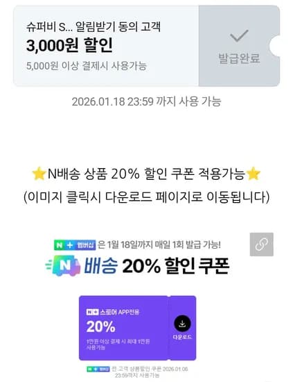 앙블랑 인디핑크 휴대용 아기 물티슈 12팩
